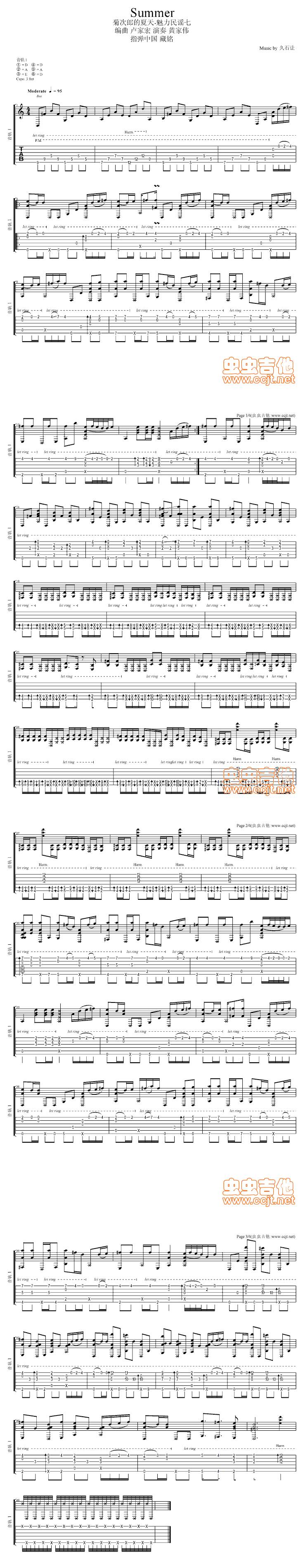 菊次郎的夏天 演奏版吉他谱 