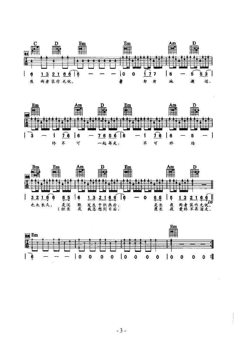 当爱已成习惯 吉他类 流行吉他谱 