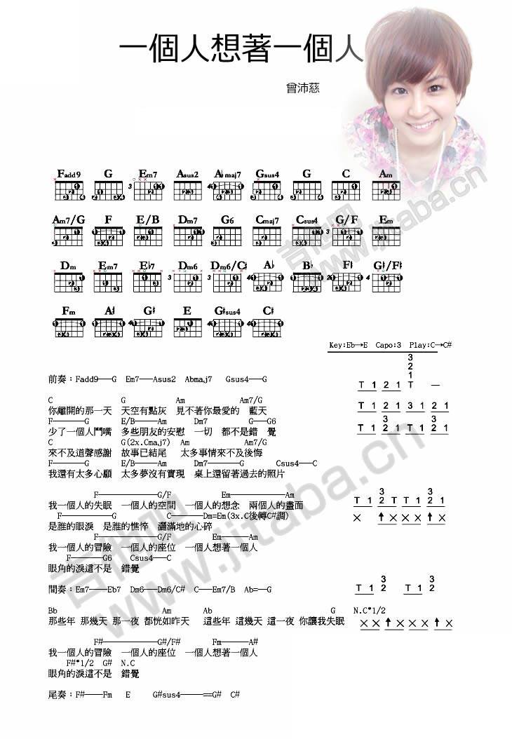 一个人想着一个人吉他谱 