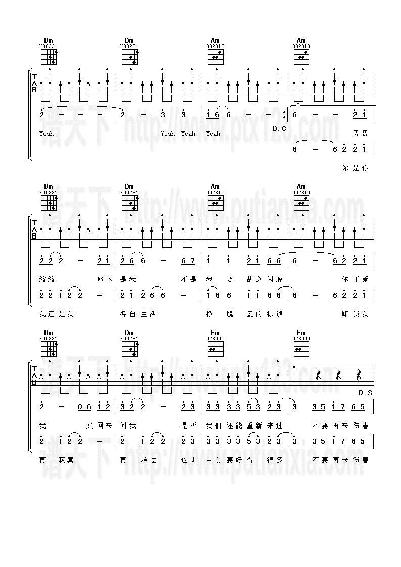 不要再来伤害我吉他谱 