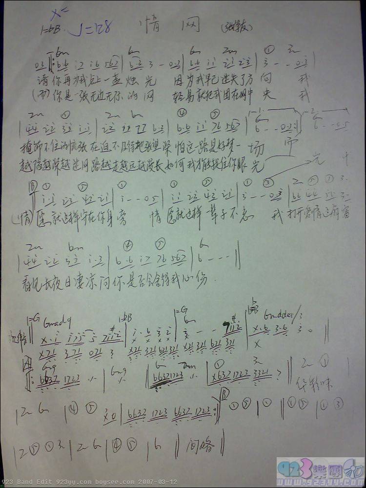 张学友-情网吉他谱 