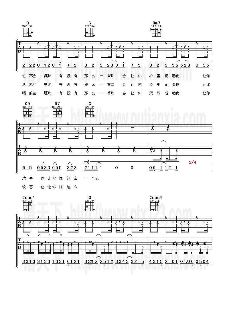 有没有一首歌让你想起我吉他谱 