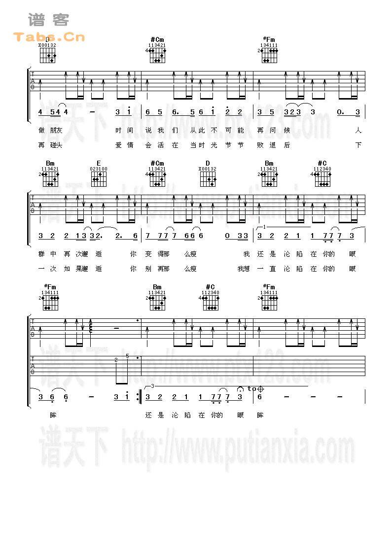 我们说好的 完美版	吉他谱 