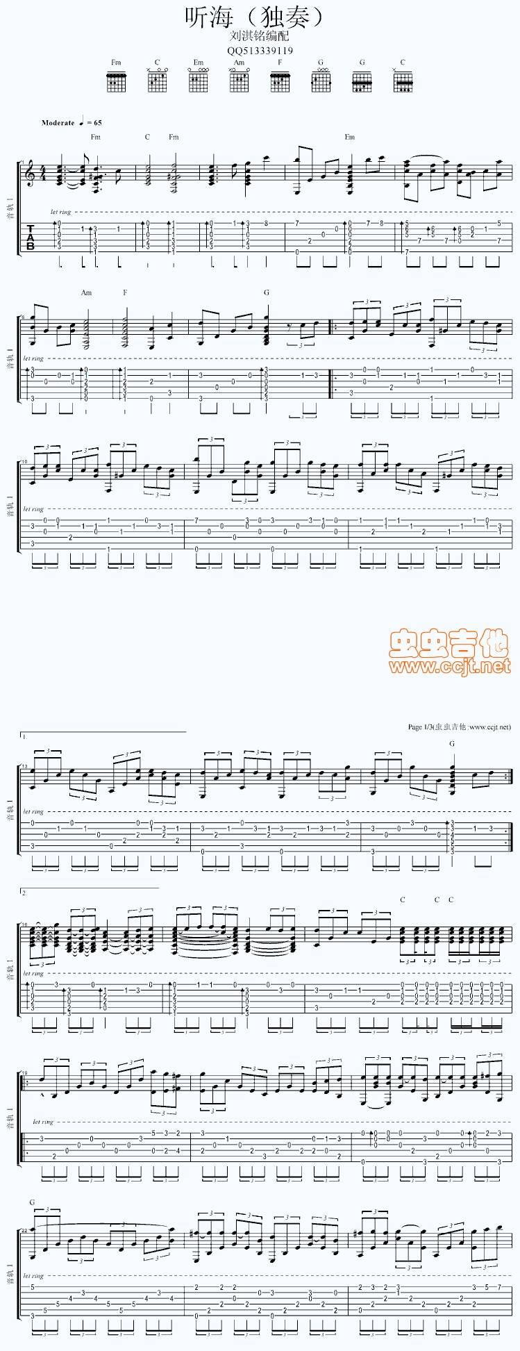 听海（独奏）吉他谱 