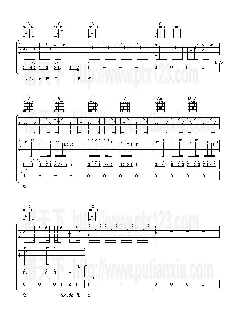 其实很爱你吉他谱 