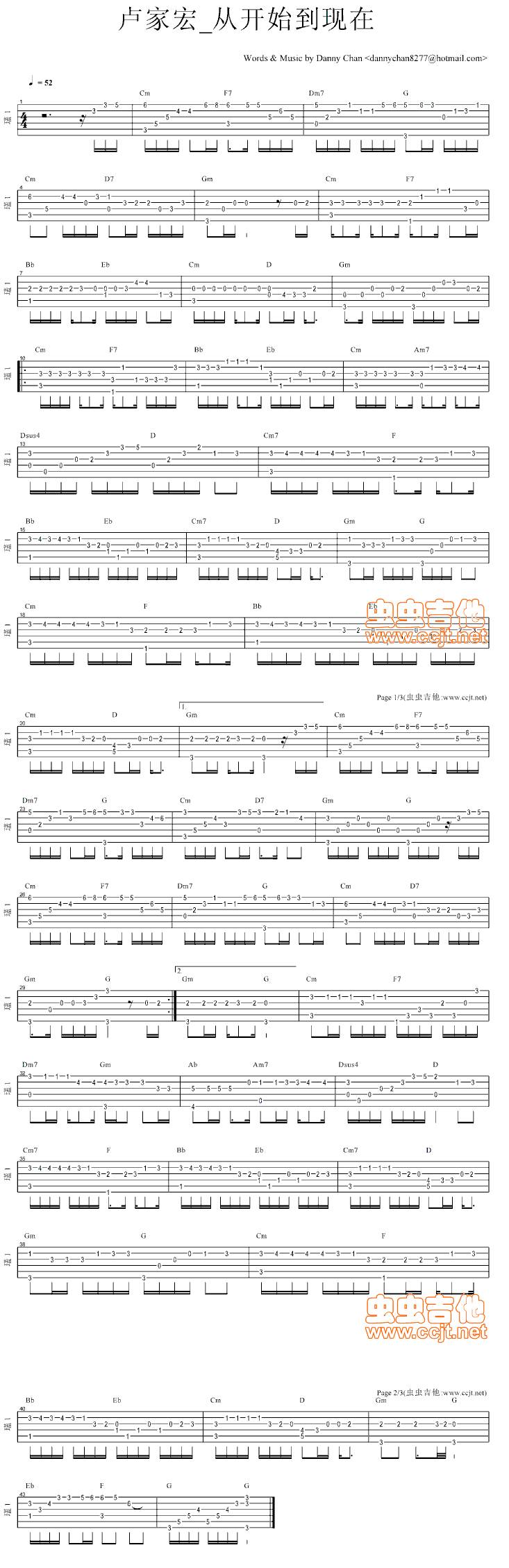 从开始到现在 卢家宏吉他谱 