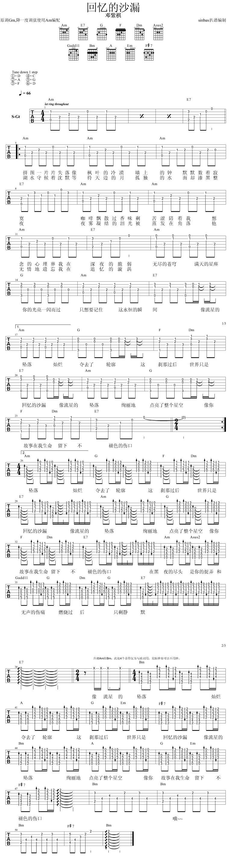 回忆的沙漏Hourglass吉他谱 