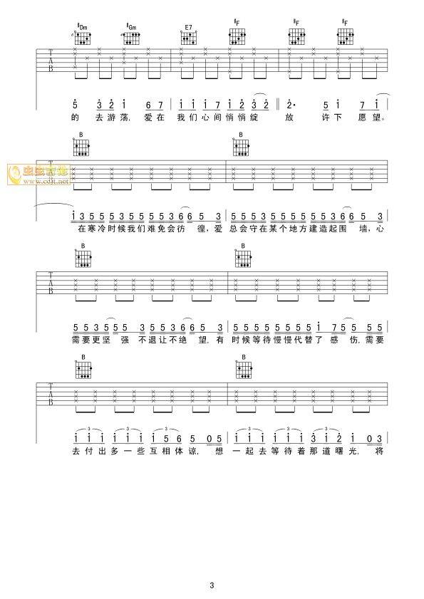 棉花糖（至上励合演唱）吉他谱 