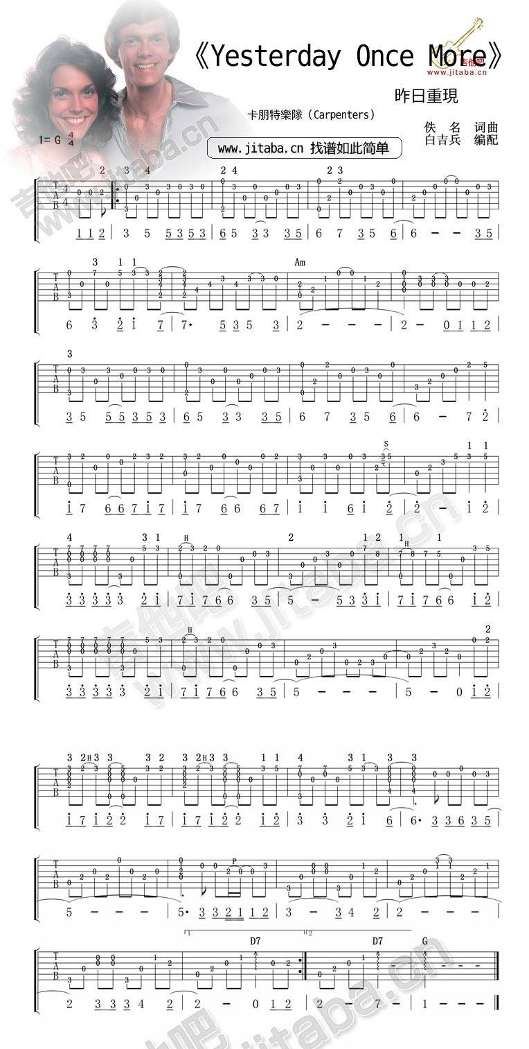Yesterday Once More 最新编配吉他谱 