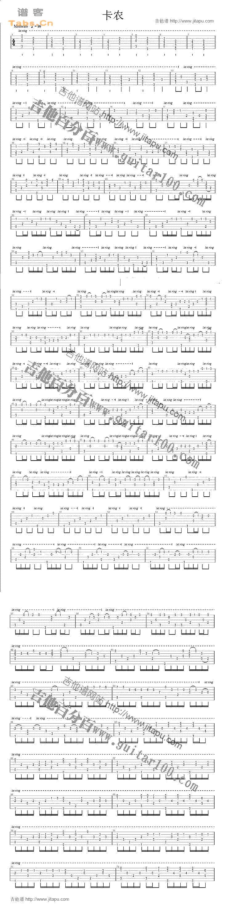 卡农 经典版	吉他谱 