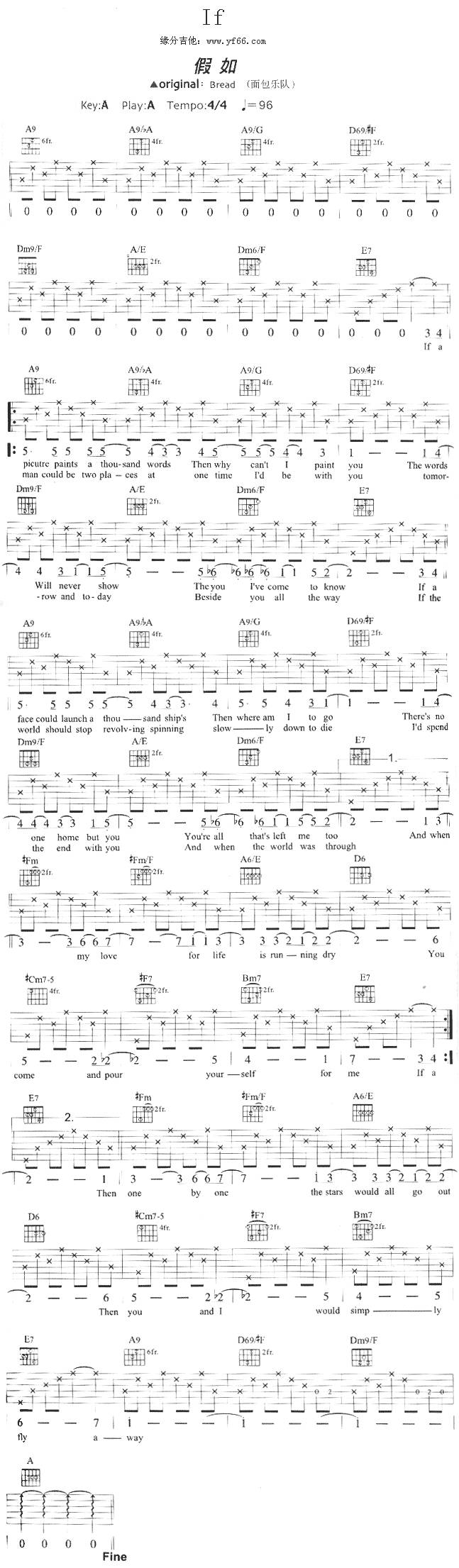 If（假如）吉他谱 