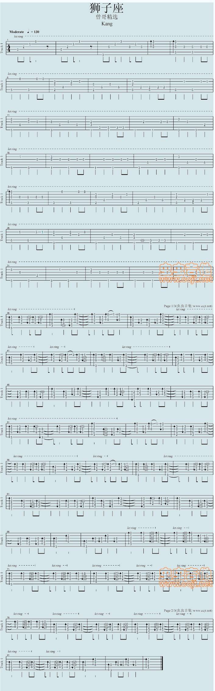 狮子座独奏吉他谱 