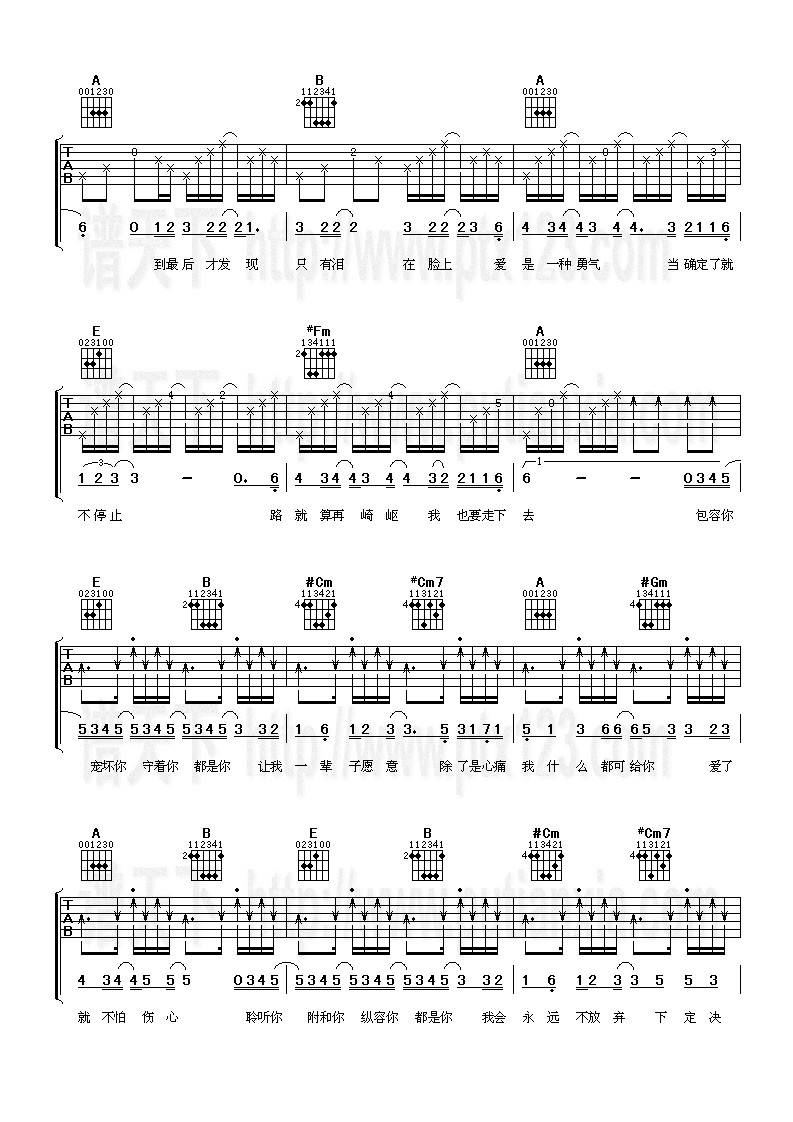 最爱吉他谱
