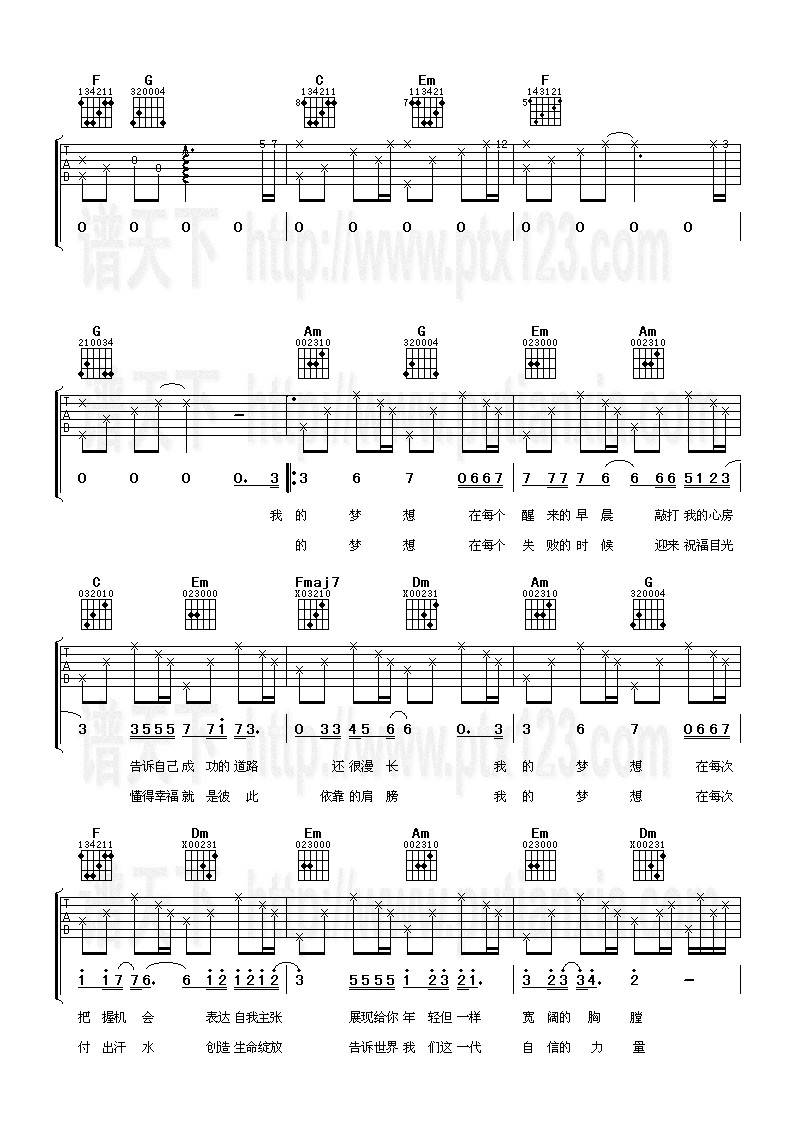 年轻的战场吉他谱