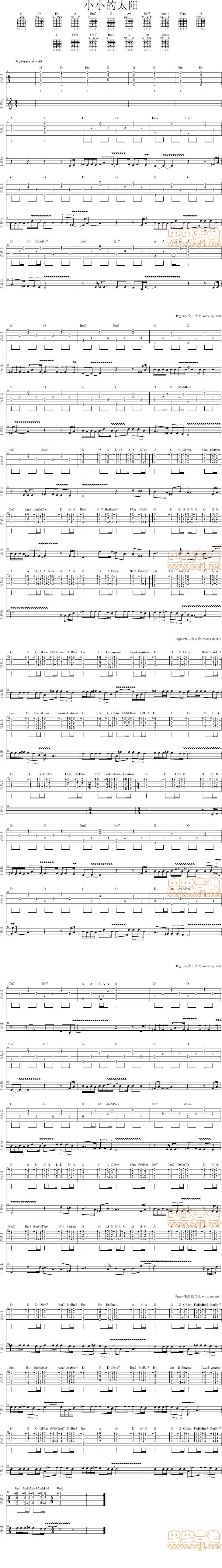 小小的太阳 原版吉他谱 