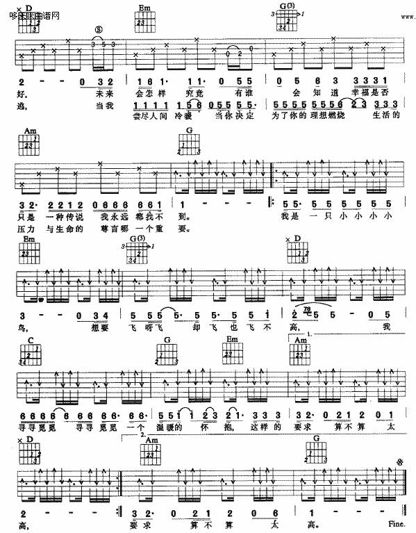 我是一只小小鸟(赵传)吉他谱 