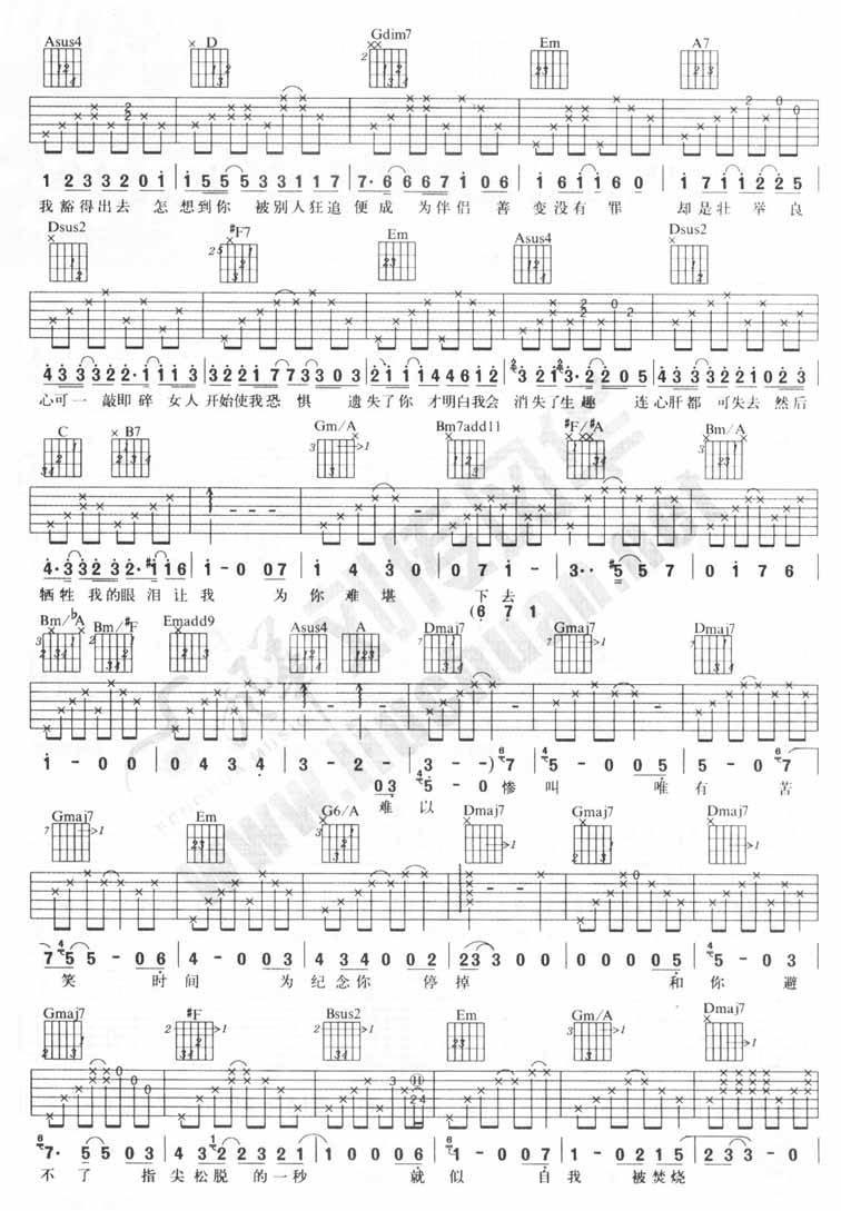 老了十岁吉他谱