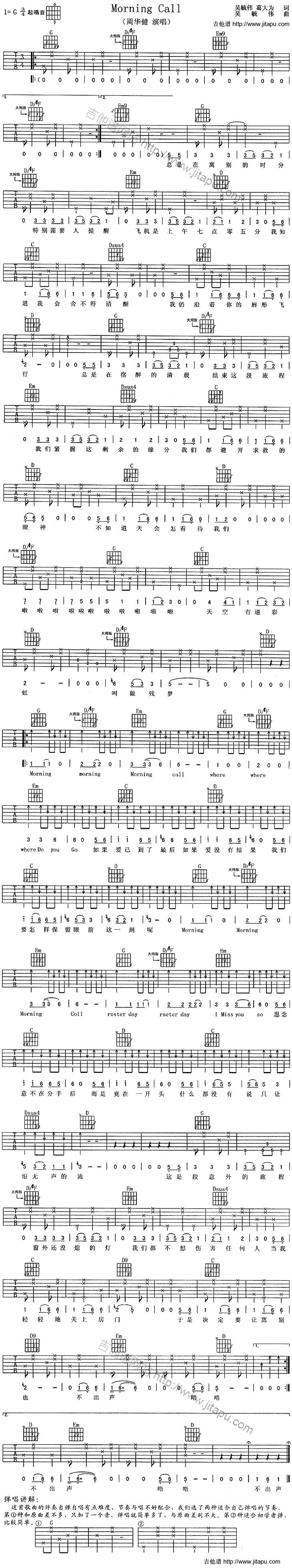 Morning Call吉他谱 