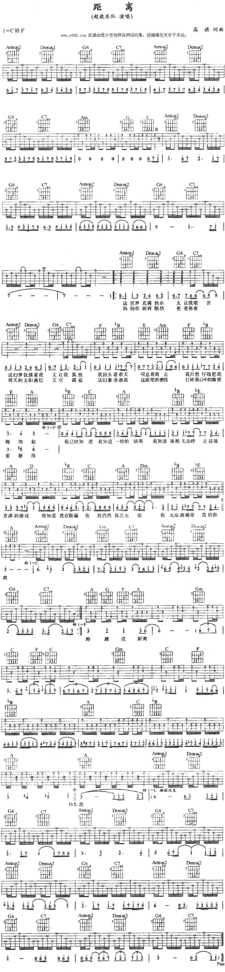 距离吉他谱 