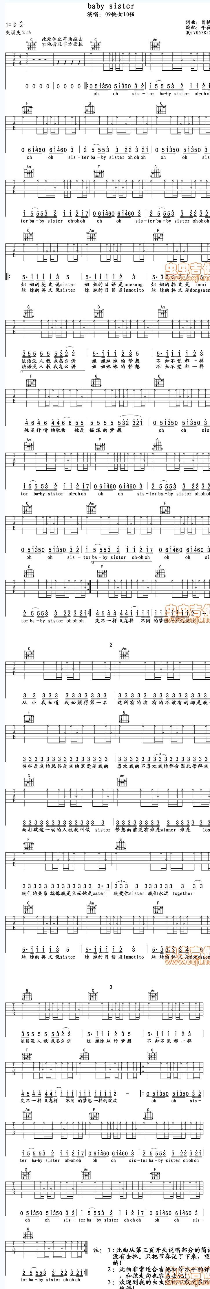 baby sister吉他谱 
