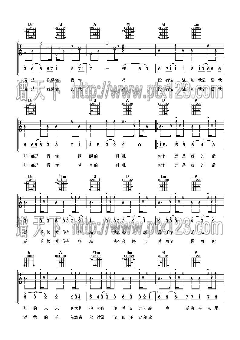 我的最爱吉他谱