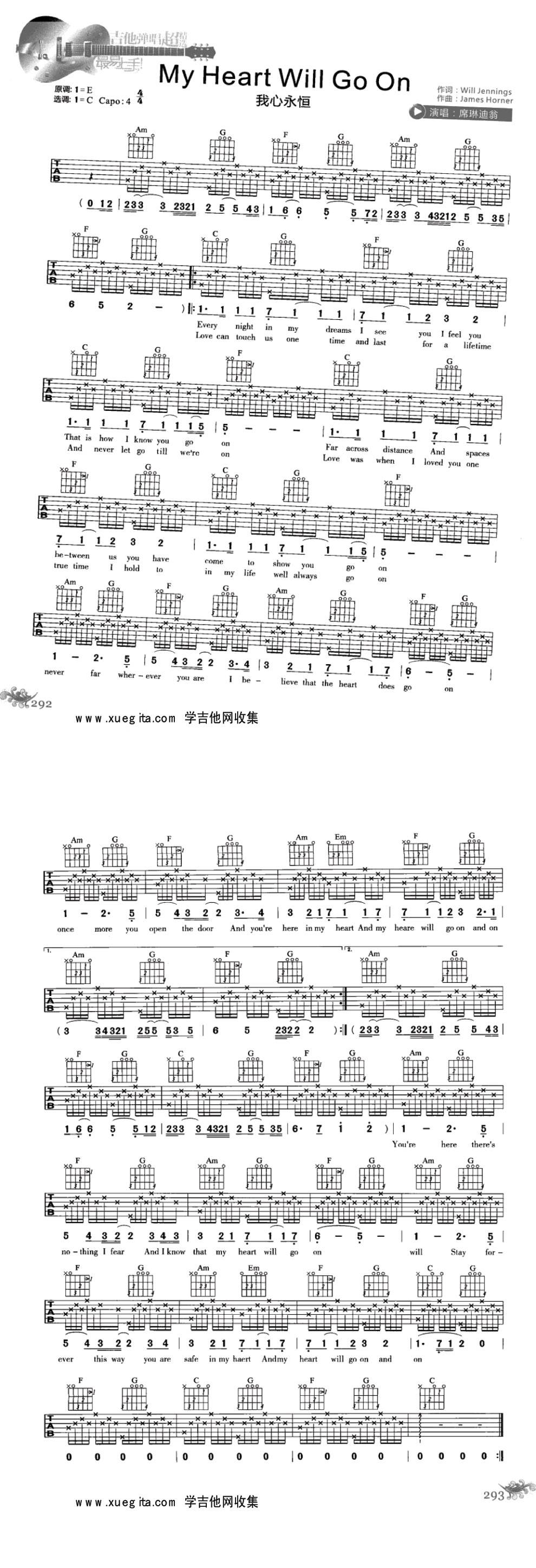 my heart will go on吉他谱 