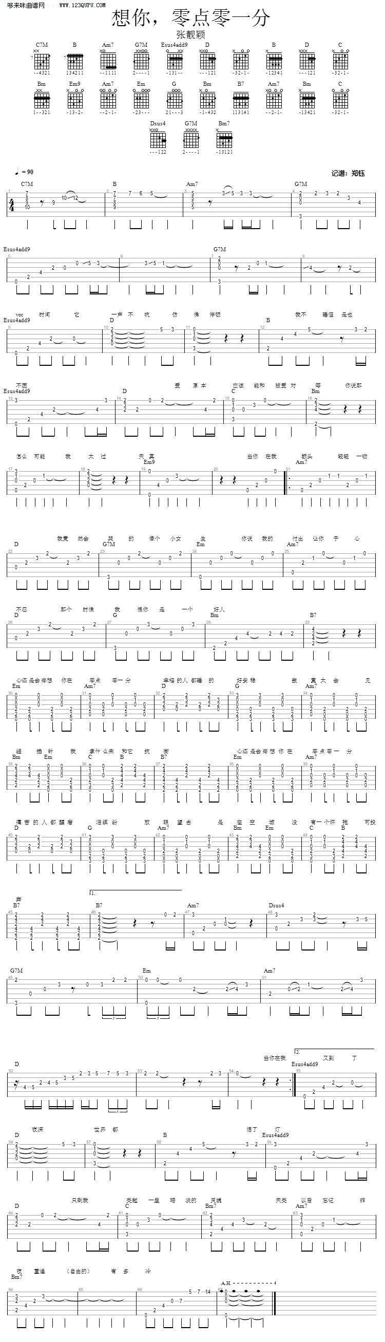 想你，零点零一分—张靓颖吉他谱 