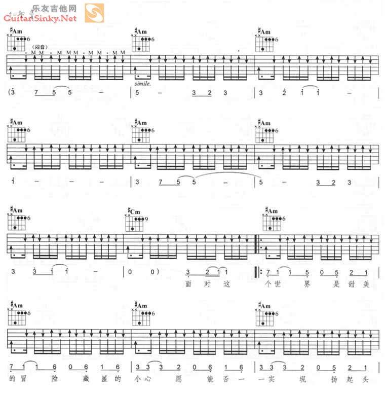 我和上官燕吉他谱 