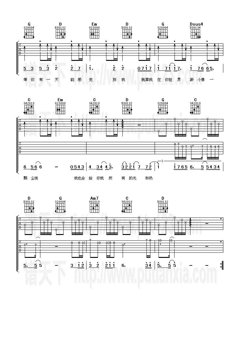 我一直都在吉他谱 