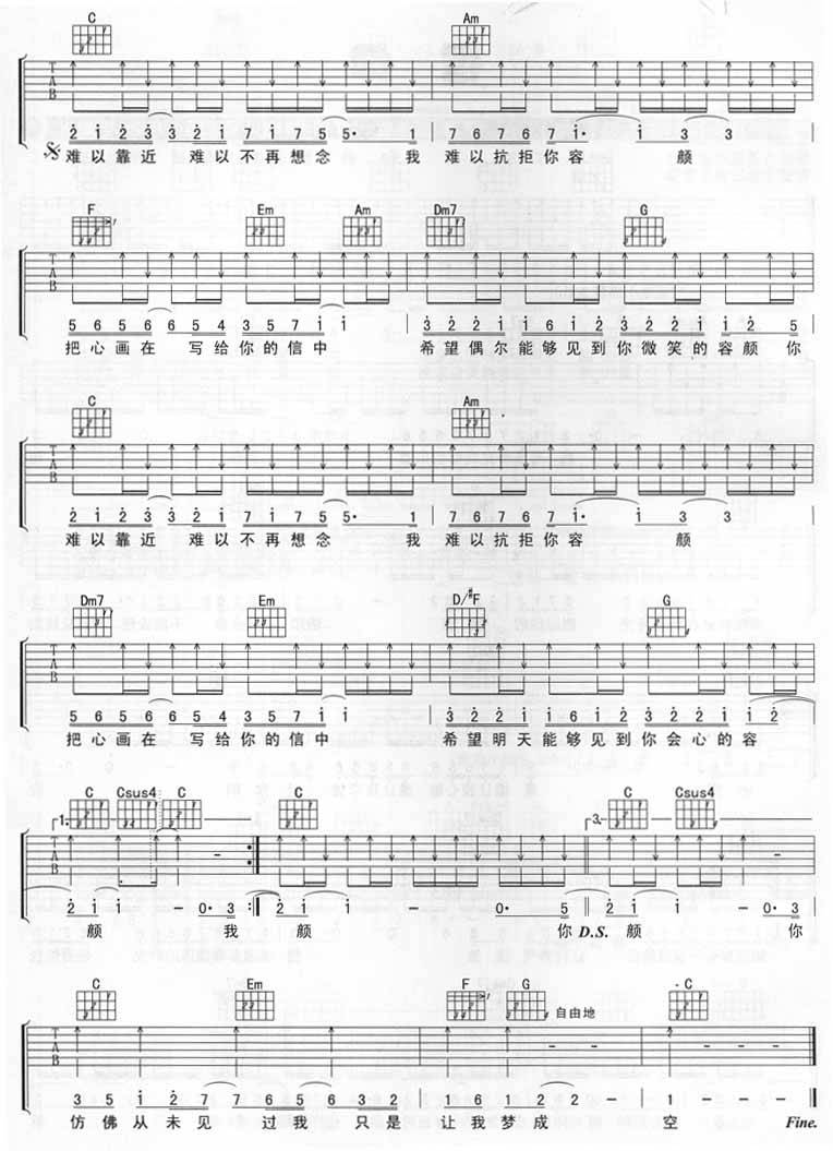 难以抗拒你容颜吉他谱 