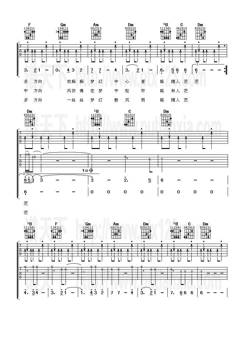 倩女幽魂吉他谱