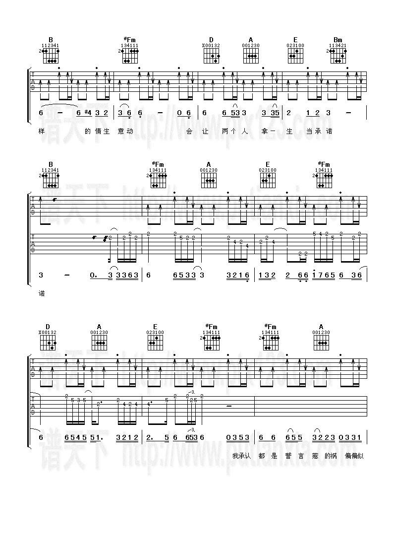 月亮惹的祸吉他谱 