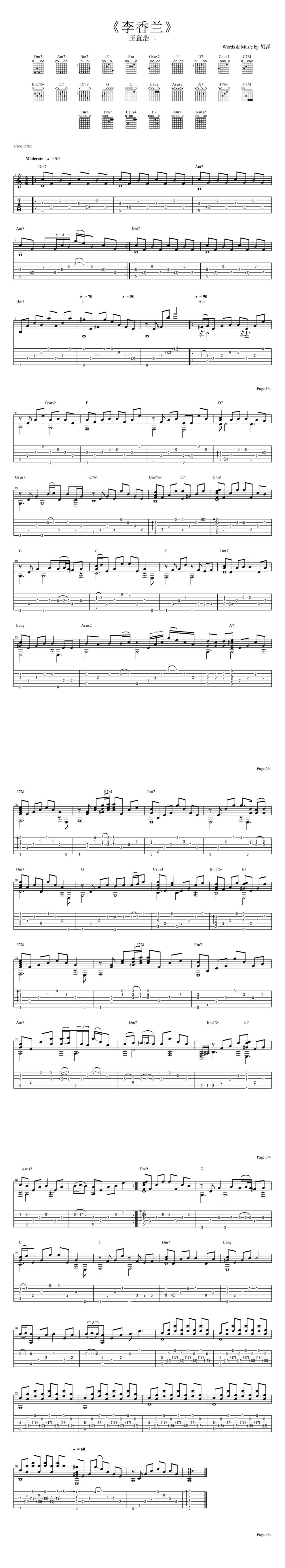 李香兰 胡洋老师 原版吉他谱 