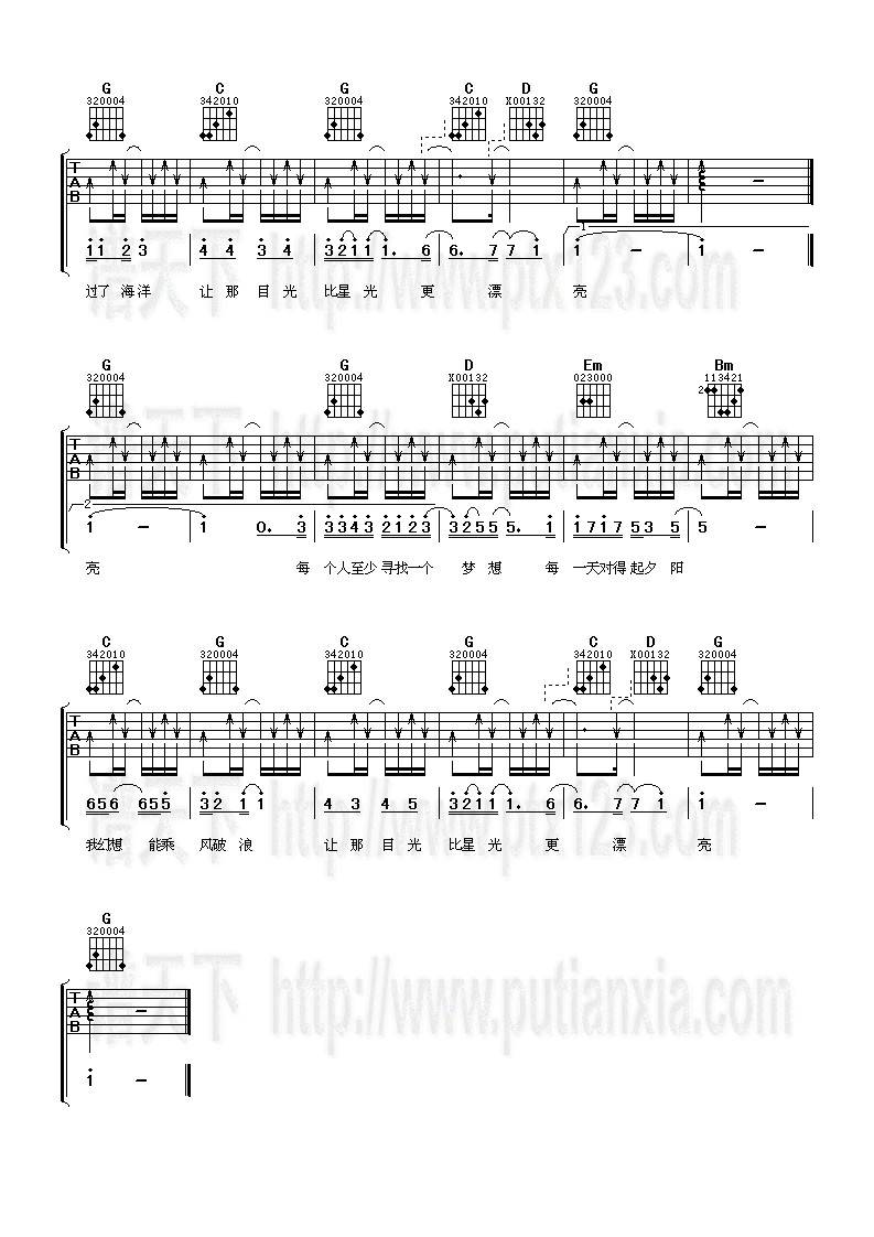 一人一梦吉他谱 