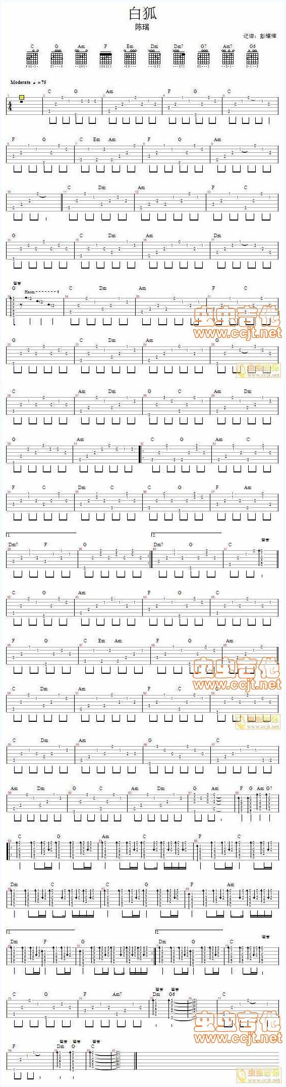白狐—陈瑞吉他谱 