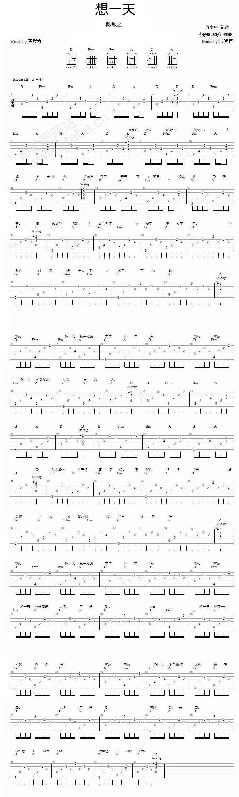 想一天 My盛Lady片尾曲插曲吉他谱 