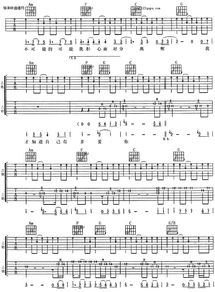 天天看到你-阿杜吉他谱