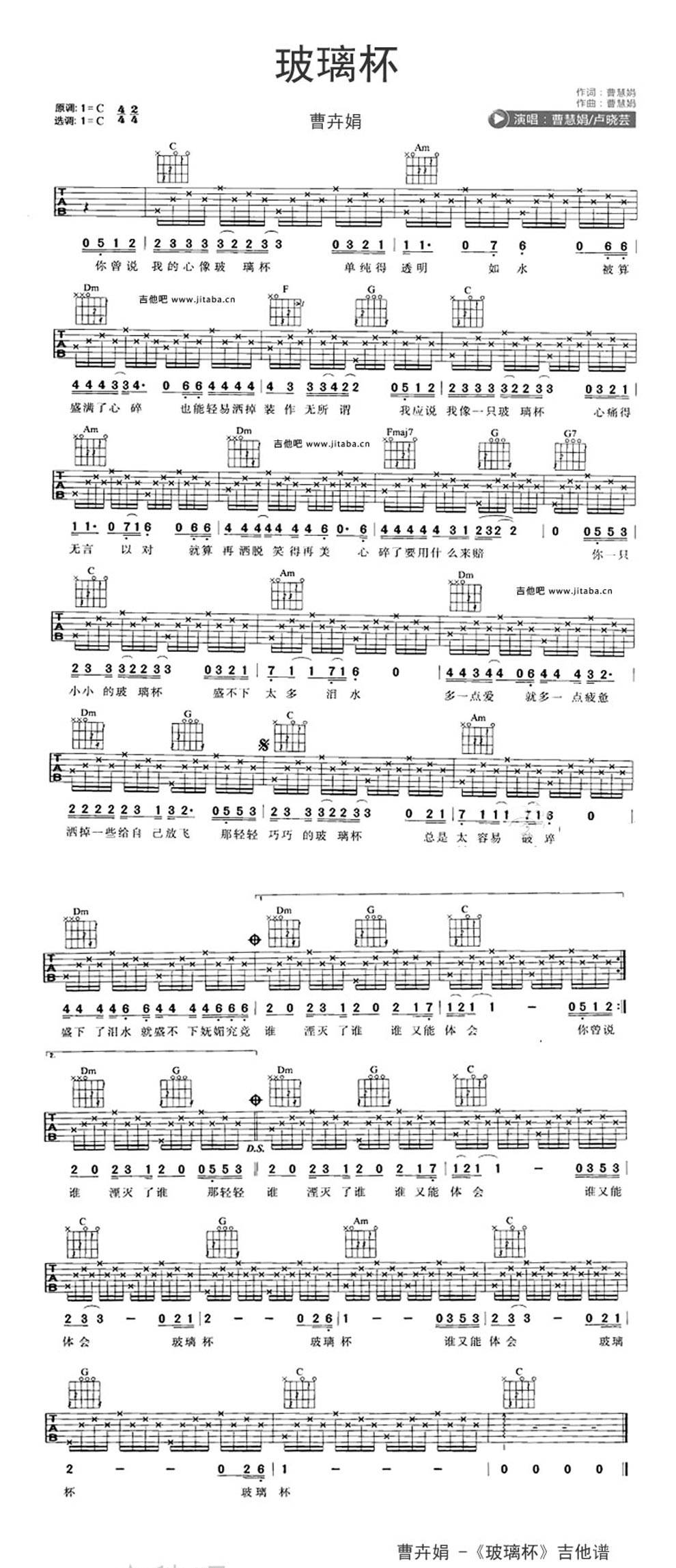 玻璃板C调弹唱谱吉他谱 