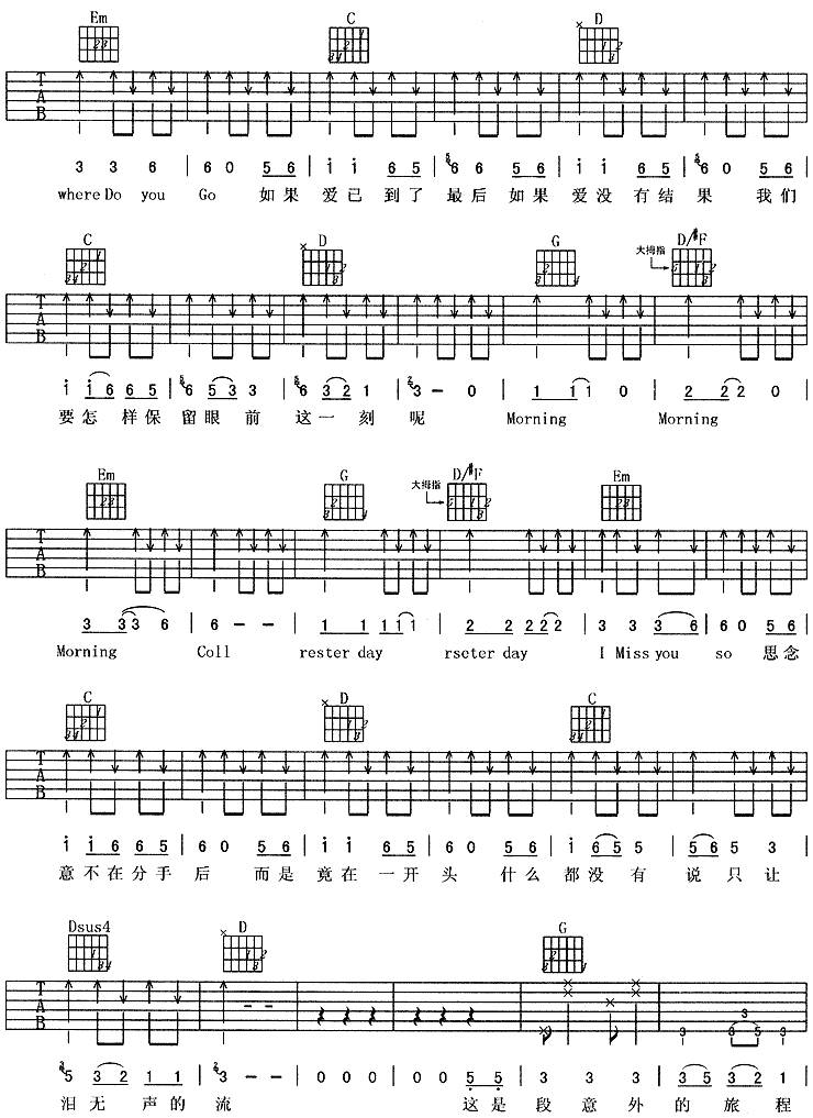 Morning Call-周华健吉他谱 