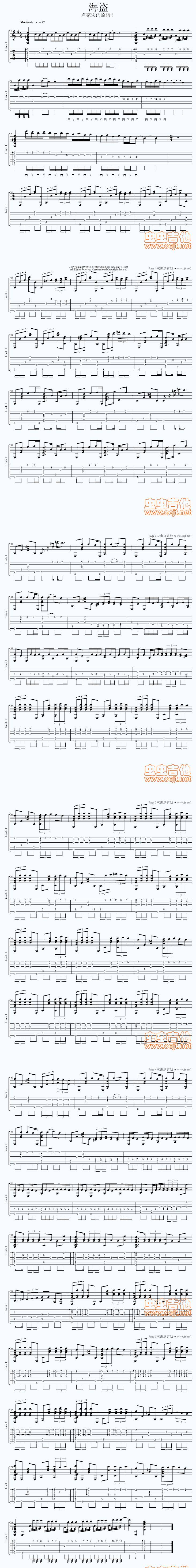 卢家宏 海盗吉他谱 