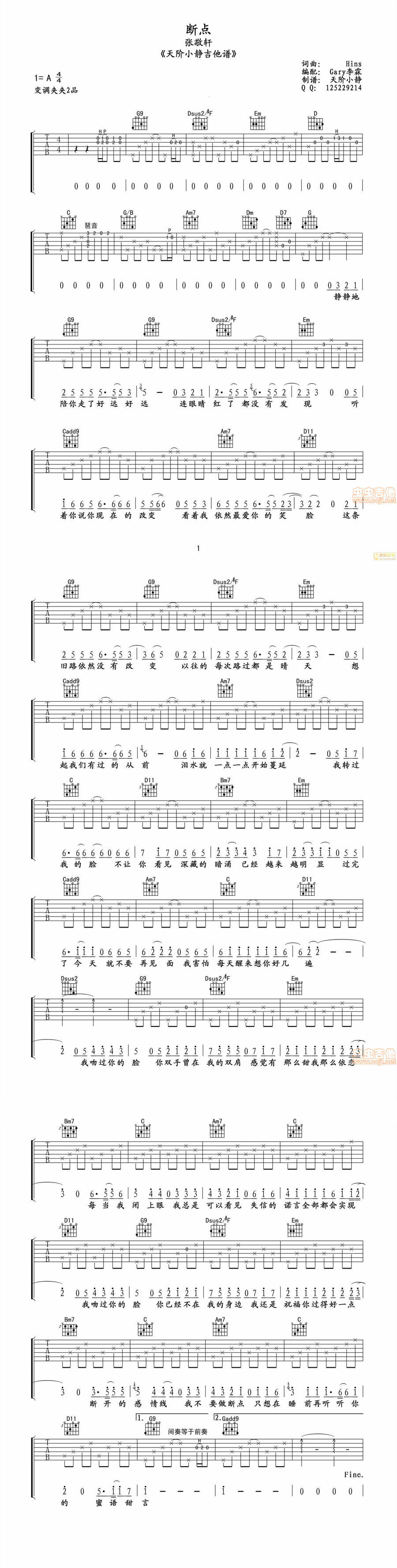 断点 Garg李霖版本吉他谱 