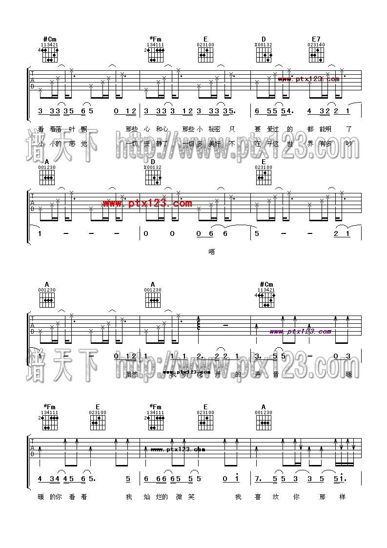花开的声音吉他谱