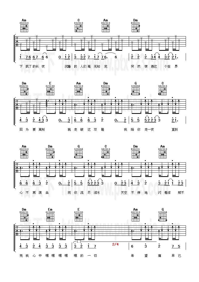 离别吉他谱