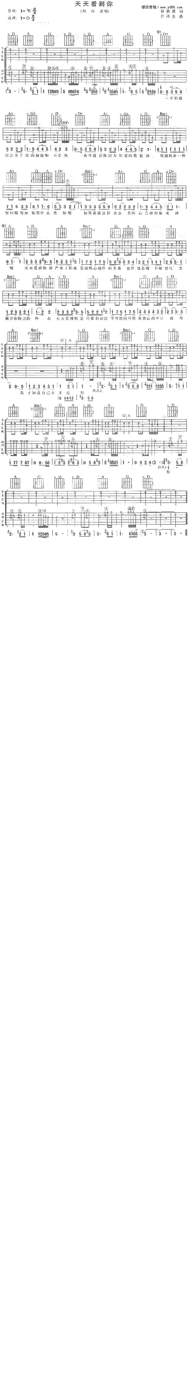 天天看到你吉他谱 