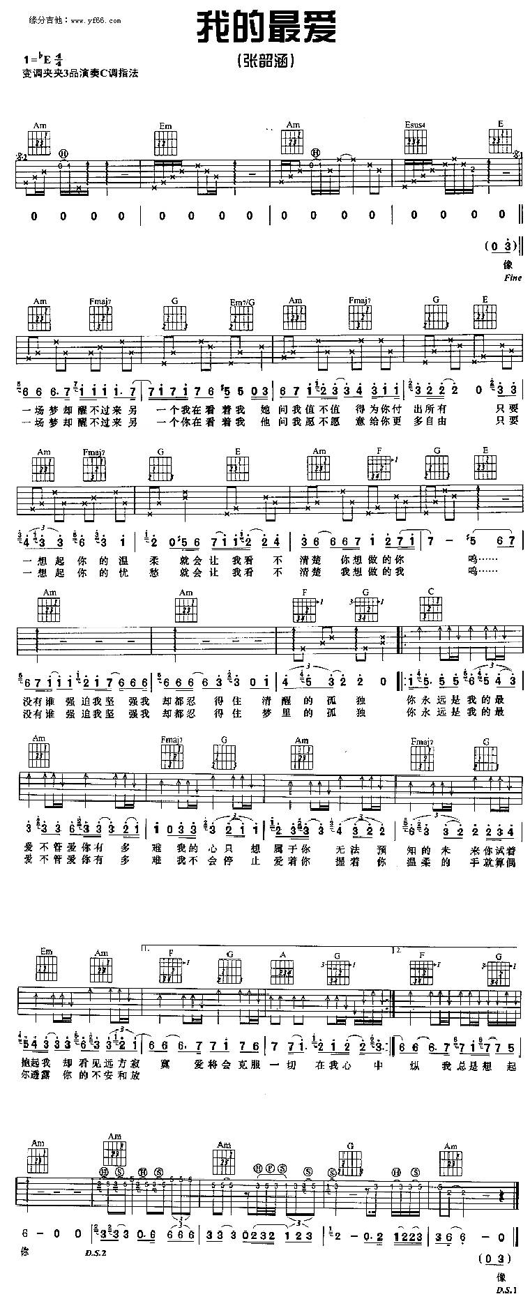 我的最爱吉他谱 