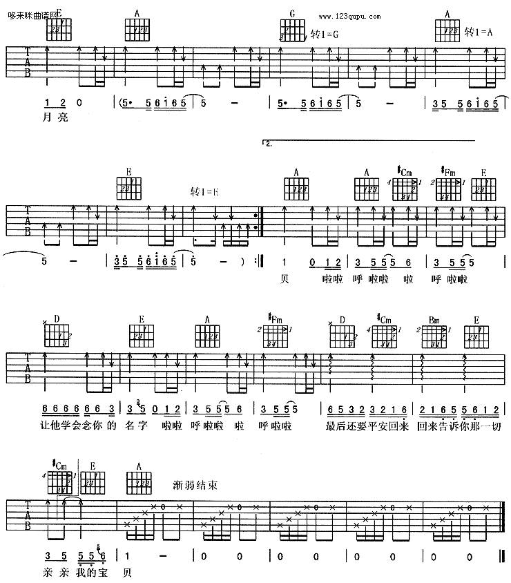 亲亲我的宝贝-周华健吉他谱 