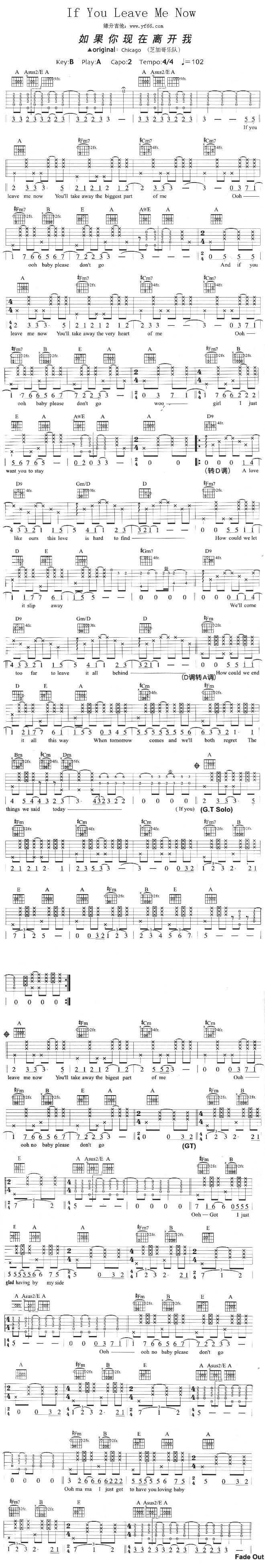 If You Leave Me Now吉他谱 
