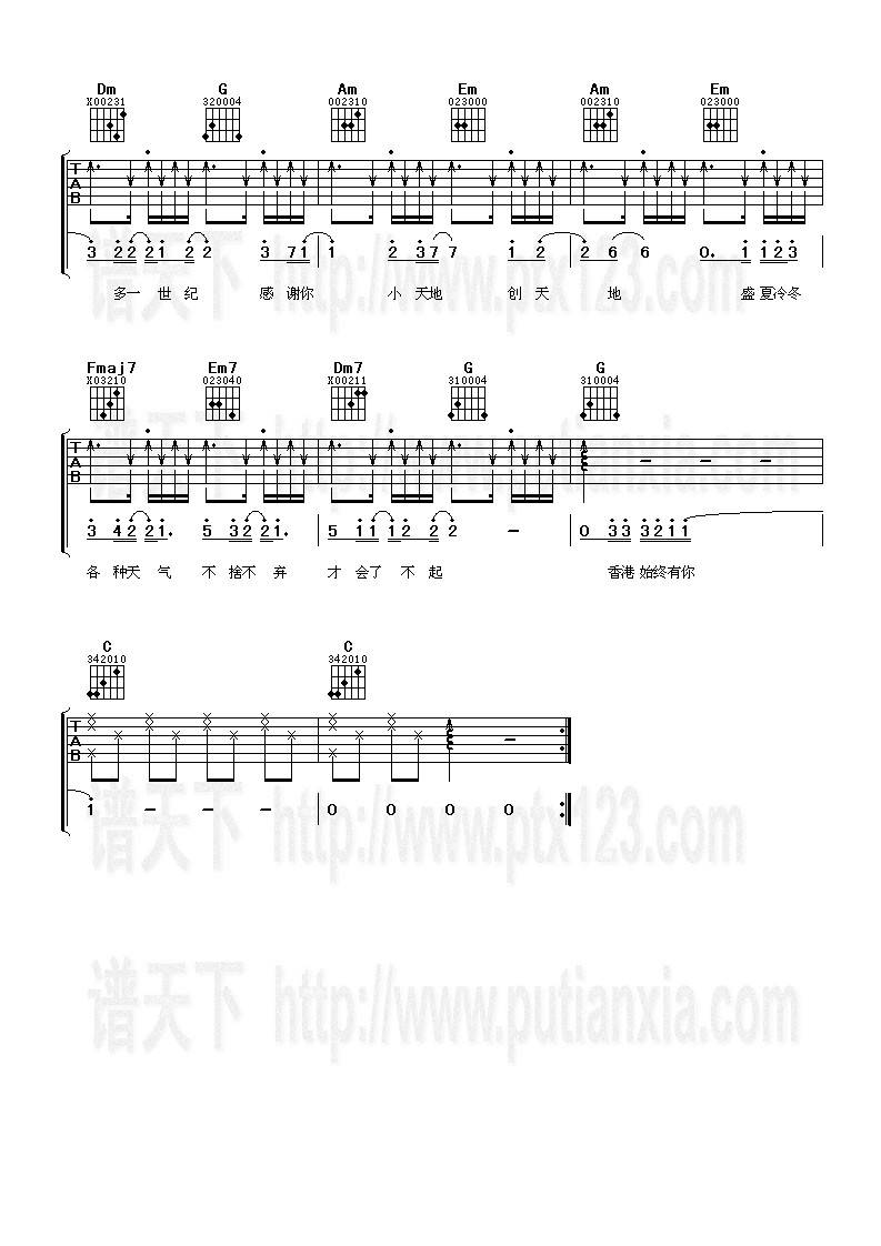 始终有你吉他谱 