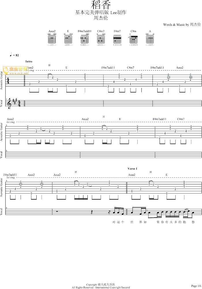 稻香- 完美弹唱版 魔杰座 全球首发 浙江大学泥人乐队吉他谱