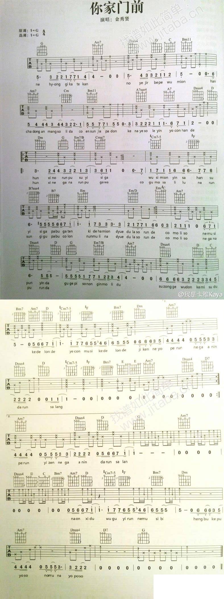 你家门前吉他谱 
